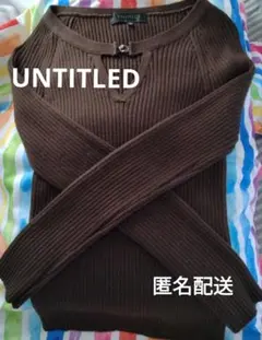 【匿名配送】UNTITLED　長袖　アンタイトル 2サイズ