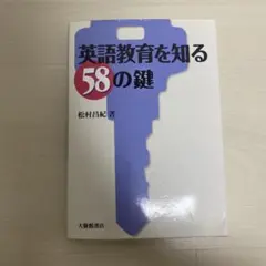 木原太郎 英語 第48巻 慶應義塾大学 カセット - メルカリ