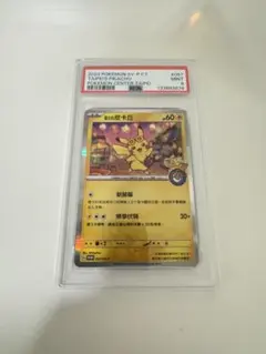 PSA9 台北のピカチュウ