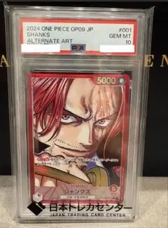 シャンクス (パラレル) OP09-001 PSA10 - メルカリ