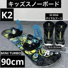 K2キッズスノーボードmini turbo100cm 楽天市場】【最大P40倍!!25日はボーナスデー!!】キッズ