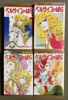 2025年最新】ベルサイユのばら 初版の人気アイテム - メルカリ