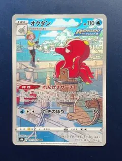 【まとめ買いで20％オフ】オクタン CHR S8b 191/184