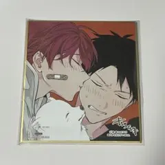 ギヴン展 入場特典 ミニ色紙 立夏 真冬