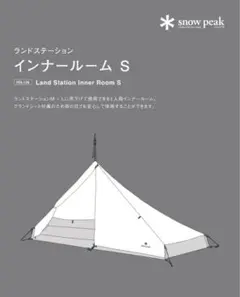 2025年最新】ランドステーション インナーの人気アイテム - メルカリ