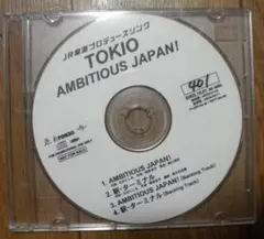 【TOKIO ＣＤ「ANBITIOUS JAPAN!」サンプル・カバーなし】