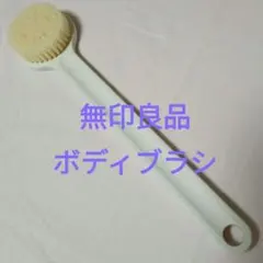 ロングハンドル ボディブラシ バスグッズ　※送料750円込のサムネイル