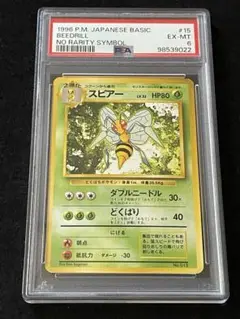 psa6