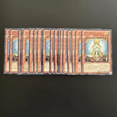 遊戯王　オネスト　ノーマル20枚