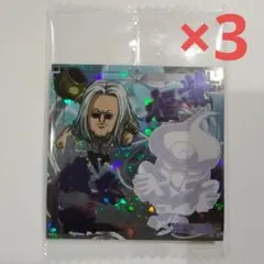 HUNTER×HUNTER　シール ウエハース 9　R レア　モラウ　3枚