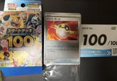 スタートデッキ100 067/100 オールミラー - メルカリ