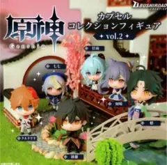 原神 カプセルコレクションフィギュア vol.2 6種　コンプリートセット＋２種