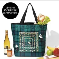 オトナミューズ 付録 紀伊国屋×KEITAMARUYAMA双子パンダビッグトート