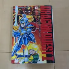 2026年最新】ゲームブックドラゴンクエストの人気アイテム - メルカリ