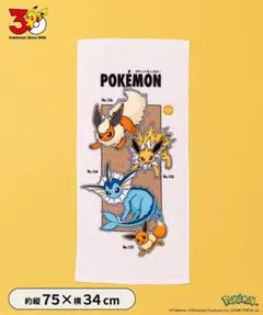 ポケモン フェイスタオル イーブイ 進化系 3coins スリコ 30周年記念