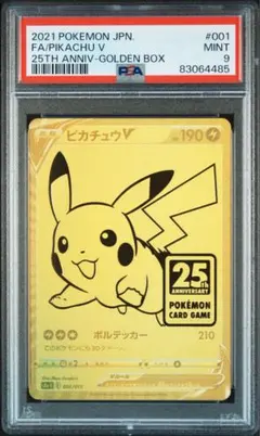 g3 ゴールデンピカチュウV 25th PSA9 g3 ゴールデンピカチュウV 25th PSA9 - メルカリ