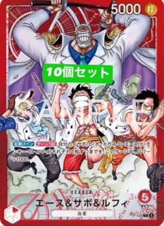 少年ジャンプ応募者全員サービス スタートデッキ エース&サボ&ルフィ