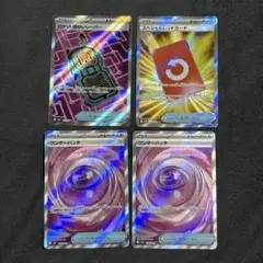 【汎用srセット】スペシャルレッドカード　ワンダーパッチ　ロケット団のレシーバー