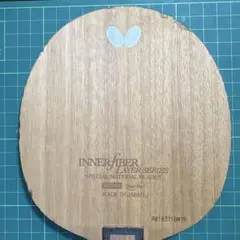 インナーフォースレイヤーzlf 卓球ラケット　廃盤