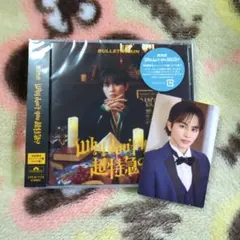 超特急 Why don't you 超特急？ タクヤ盤 トレカ付き