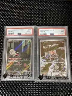 ポケモンカード チョボマキ ウリムー AR PSA9 PSA8