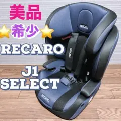 2025年最新】レカロ チャイルドシート j1の人気アイテム - メルカリ