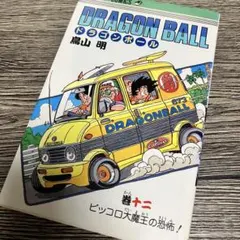 イタジャガ ドラゴンボール Vol.7 7-27 CR ブルマ＆孫悟空 - メルカリ