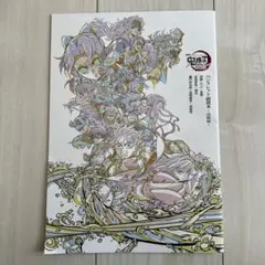 鬼滅の刃 パンフレット