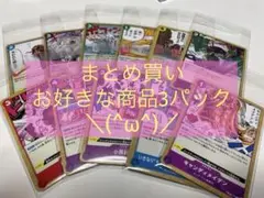 ワンピースカード まとめ買い 3パック