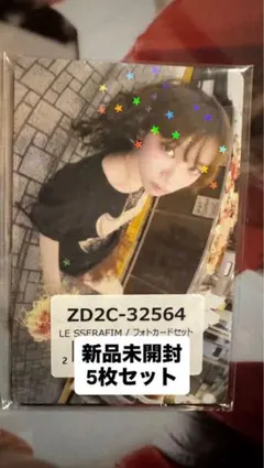 LE SSERAFIM SPAGHETTI ユニバ トレカ 5枚セット