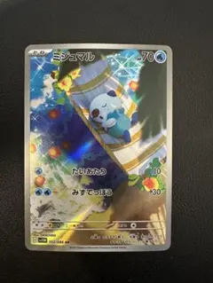 2026年最新】みじゅまるの人気アイテム - メルカリ