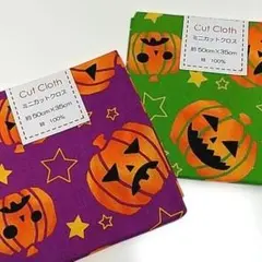 【新品未使用】ハロウィン　ミニカットクロス　はぎれ　２点　紫　緑　匿名発送