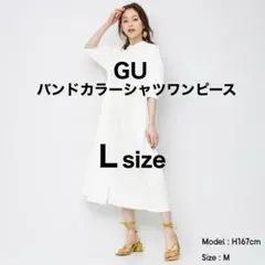 GU ジーユー　バンドカラー　シャツ　ワンピース　五分袖　ホワイト　Lサイズ