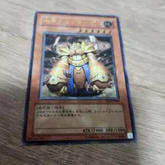 地帝グランマーグ