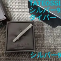 tat89 英国製 タテオシアン ネクタイピン シルバースワロフスキー ショート tat89 英国製 タテオシアン ネクタイピン シルバー