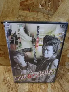 （新品未開封）万引きGメンは見た！ [DVD] 佐田正樹, 清人（バッドボーイズ