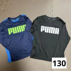 PUMA 長袖カットソー 2枚セット ネイビー ブラック