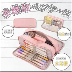 ペンケース　筆箱　大容量　軽量　多機能　ピンク　ポーチ　収納　新学期　プレゼント