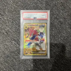 Nのゾロアークex UR SV9バトルパートナーズ 131/100 PSA10