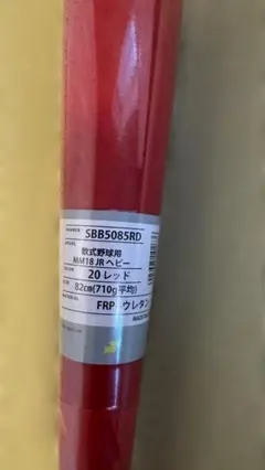 プレミア】田中和基 SSK エスエスケー 硬式木製バット 85cm 892g