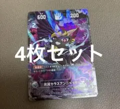 コロコロコミック 7月号 付録 開運コロシアム 黒翼カラスアンニャッキー 4枚