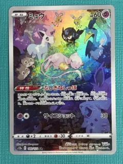 【高騰中】人気ar.chrまとめ売り　かぶりなし54枚 ポケカ】✨CHR✨ 🔥数量限定高価買取表です🔥 ぜひ、お持ちこみ