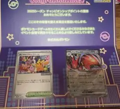 【あんしん鑑定】ポケモンカード おいわいファンファーレ　ハッサムex 台紙付き