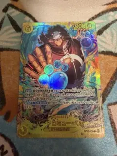 ワンピースカード　バーソロミュー・くま　SEC OP12-119