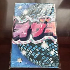 M!LK シャカレボ　タオル　塩﨑太智