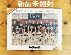 ハイキュー　モザイクアートパズル　ハイキュー展　原画展 ハイキュー ハイキュー！！展 モザイクアートパズル - メルカリ