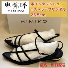 美品★卑弥呼 ポインテッドトゥ Tストラップ サンダル 黒 箱有 上品 キレイ目のサムネイル