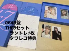 DEAR盤　THE8  ラントレ・店舗特典セット
