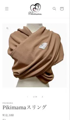 2026年最新】pikimamaの人気アイテム - メルカリ