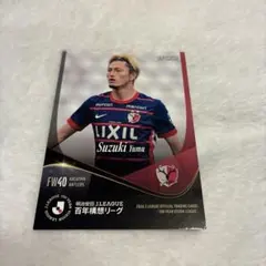 2025 Jカード 鈴木優磨 直筆サインカード - メルカリ